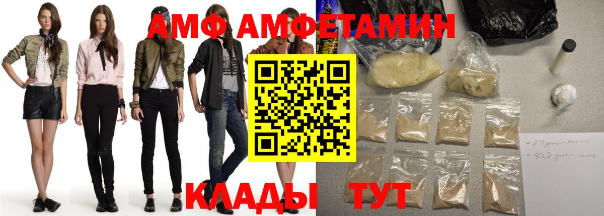 Амфетамин Premium  Amphetamine  Павлово 