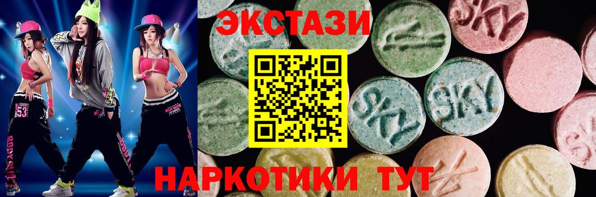 Ecstasy 250 мг Павлово
