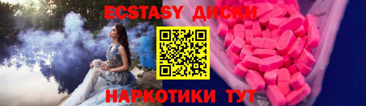 blacksprut зеркало  Экстази  Экстази MDMA  Павлово  Экстази таблы 