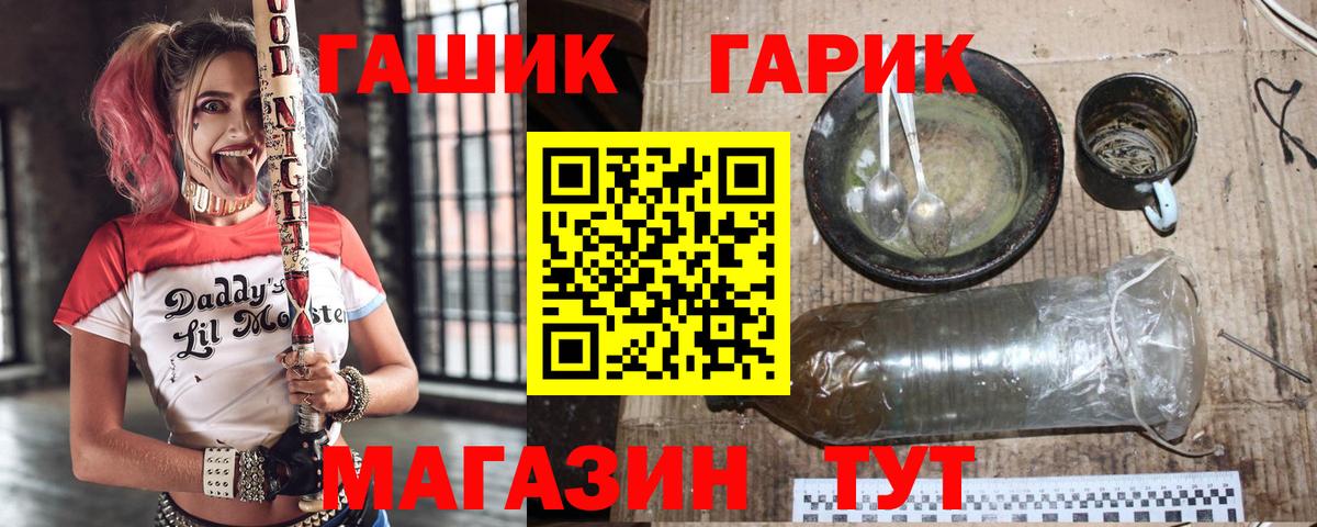 ГАШ 40% ТГК Павлово