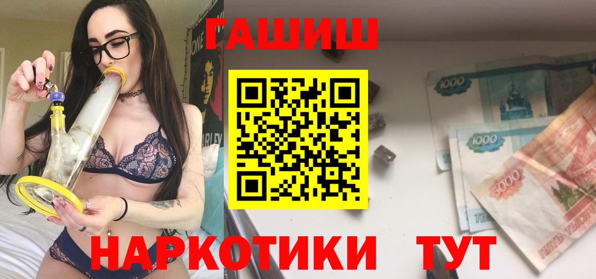 Гашиш  ГАШИШ Premium  купить  цена  Гашиш VHQ  Павлово 