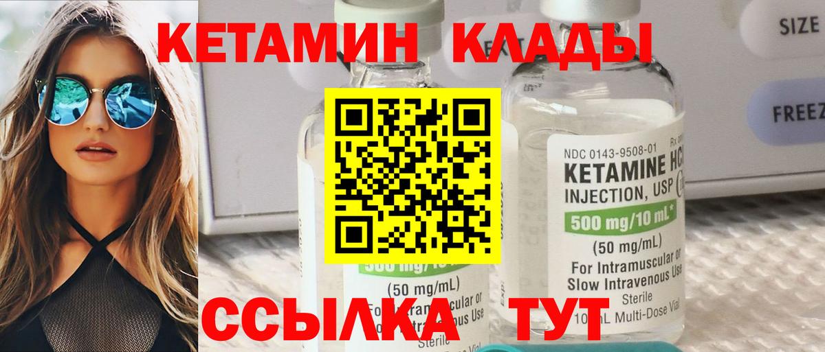 КЕТАМИН VHQ  Павлово  Кетамин ketamine 