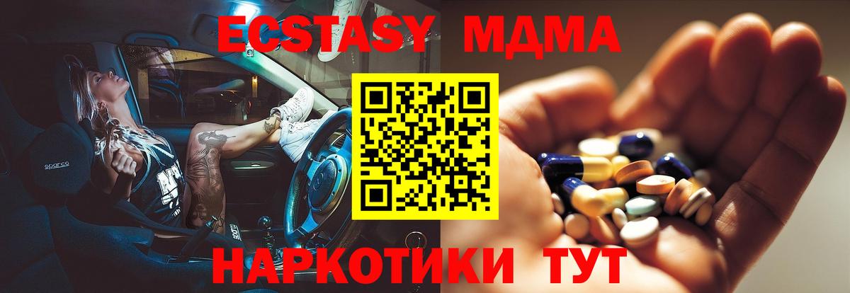 MDMA Molly  Павлово 