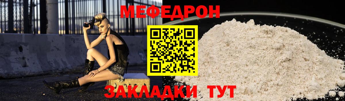 МЕФ кристаллы Павлово