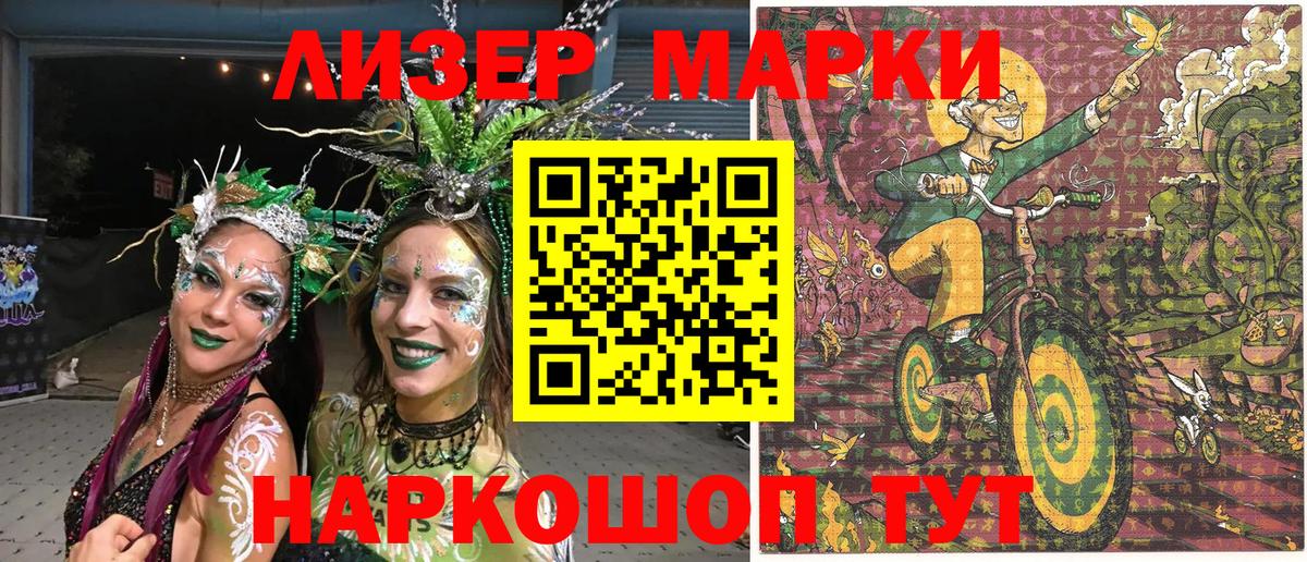 Марки 25I-NBOMe 1,5мг  Марки 25I-NBOMe  где найти наркотики  Павлово 